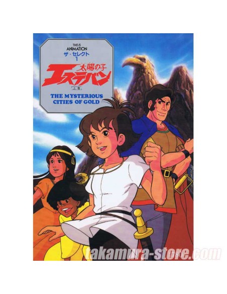 Artbook Esteban Tayo no ko 1