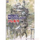 Ghibli the art Howl's moving castle