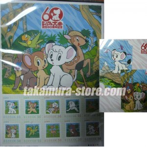 Japanese stamps Jungle Taitei Susume Leo