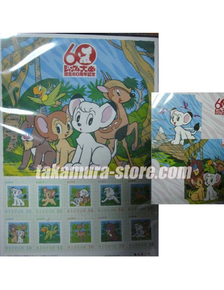 Japanese stamps Jungle Taitei Susume Leo