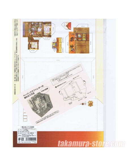 Paper Craft Letter Hayao Miyazaki Desk