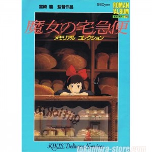 Roman Album Kiki Delivery Service