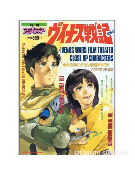 Artbook Venus War