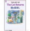 Ghibli the art of The cat returns