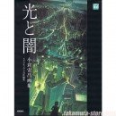 Artbook Ogura Hiromasa