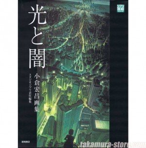 Artbook Ogura Hiromasa