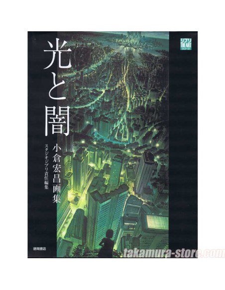 Artbook Ogura Hiromasa