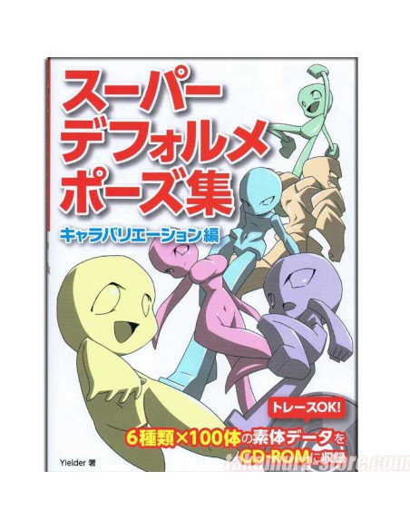 Book Super deform Pose