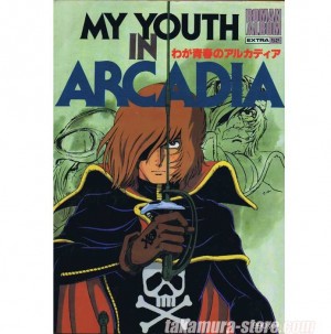 Artbook Roman Album My Youth in Arcadia