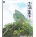 Artbook Oga Kazuo Animation Artworks (Ghibli's background)