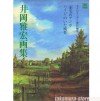 Artbook Ioka Masahiro, background Heidi, Anne, Maya.., 