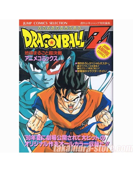 Anime Comic Dragon Ball Z Movie 03 - The Tree of Might
