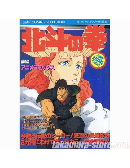Anime Comic Hokuto no Ken