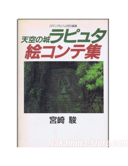 Storyboard Laputa Castle in the sky