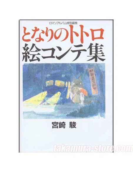 Storyboard Tonari no Totoro