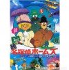 Pamphlet Sherlock Holmes 2