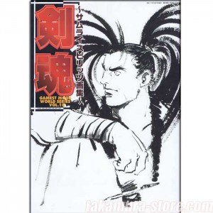 Artbook Samurai Spirit Gamest Mook World Serie vol.18