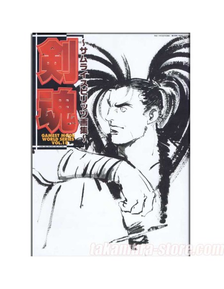 Artbook Samurai Spirit Gamest Mook World Serie vol.18