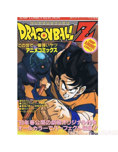 Anime Comic Dragon Ball Z Movie 02 - The World's Strongest 