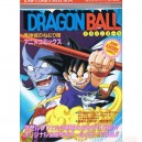 Anime Comic Dragon Ball Movie 1: La Légende de Shéron