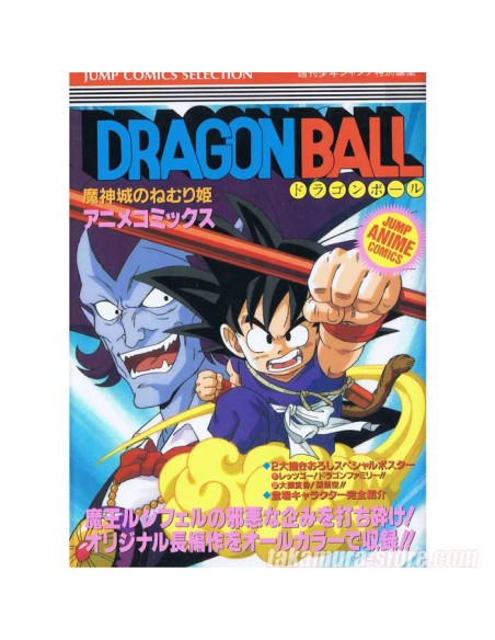 Anime Comic Dragon Ball Movie 1: Curse of the Blood Rubies