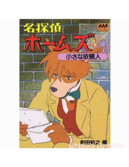 Anime Comic Sherlock Holmes 3