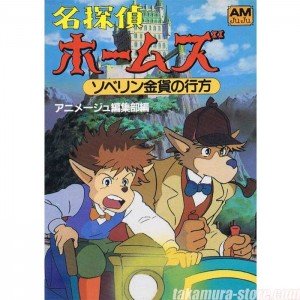 Anime Comic Sherlock Holmes 4