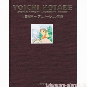 Artbook Kotabe Yoichi Legendary Animator