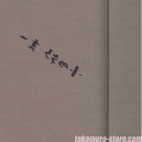 Artbook Kotabe Yoichi Legendary Animator 2