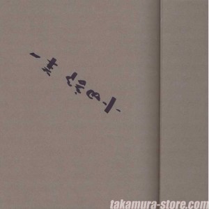 artbook-kotabe-yoichi-