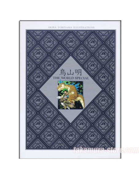 Artbook Akira Toriyama The world special