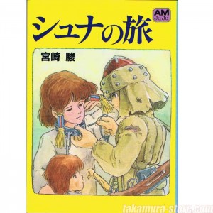 Book June no Tabi