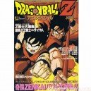 Artbook Dragon Ball Z anime special
