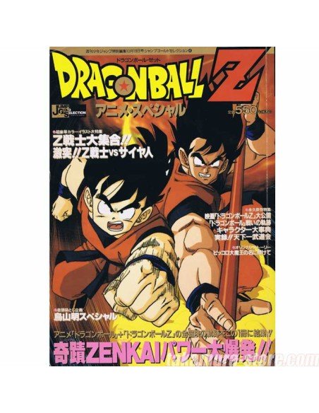 Artbook Dragon Ball Z anime special