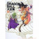 Artbook Dragon Ball Z daizenshu 3
