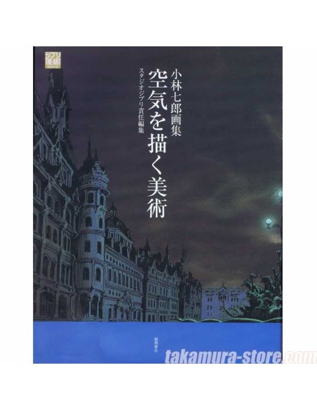 Artbook Kobayashi Shichiro