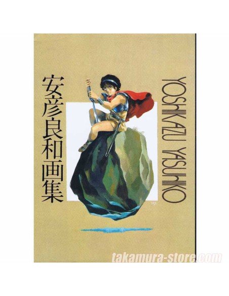 Artbook Yoshikazu Yasuhiko