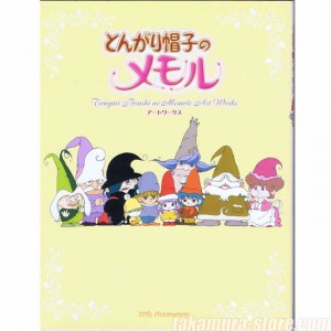 Artbook Tongari Boshi No Memole Art Works