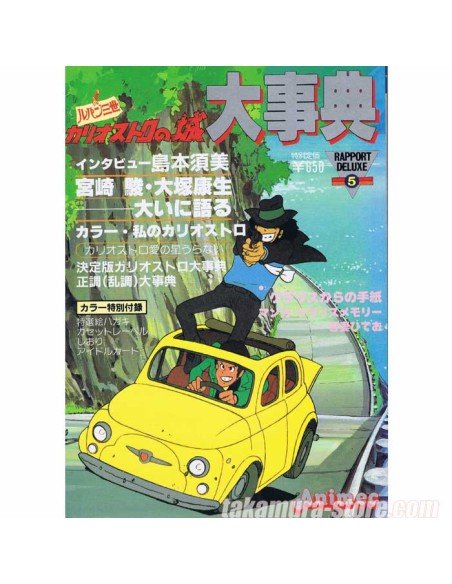 Artbook Castle of Cagliostro rapport deluxe 