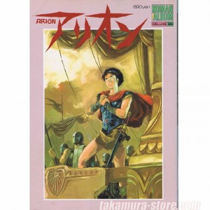 Artbook Roman album Arion