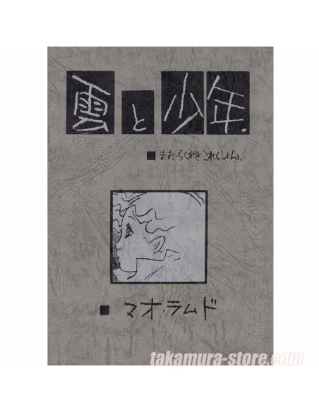 Artbook Kumo to shounen by Mao Ramudo 