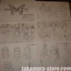 Setting_paradise kiss