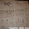 Setting_paradise kiss