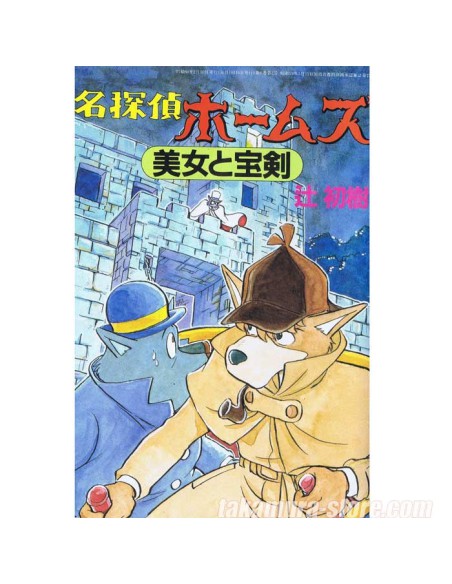 Sherlock Holmes Manga