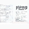 Storyboard Basilisk episode 17