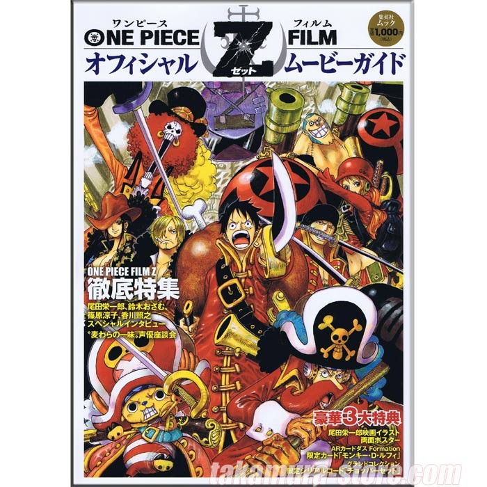 Artbook One Piece Film Z Official Movie Guide Takamura Store
