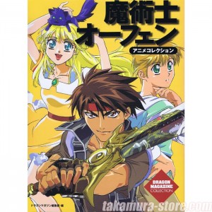 Artbook Orphen Anime Collection