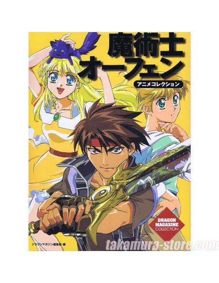 Artbook Orphen Anime Collection
