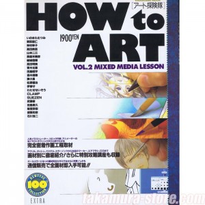 How to art vol2