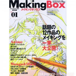 Making Box Vol.01